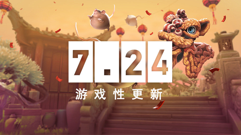 《DOTA2》7.24游戏性更新 两名新英雄加入CW模式