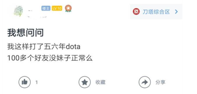 情人节：DOTA女子图鉴