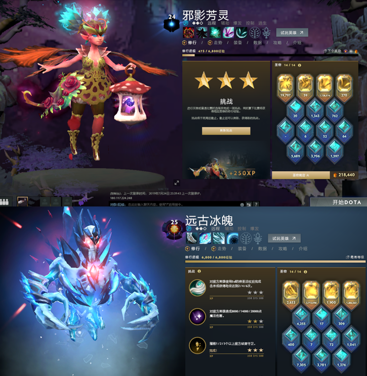 情人节：DOTA女子图鉴