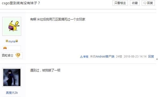 今晚Rush B？抖音大火的Rush B到底是个啥