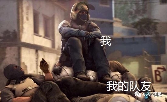 CSGO暴躁老哥养成记：这样的队友实在不得不喷！