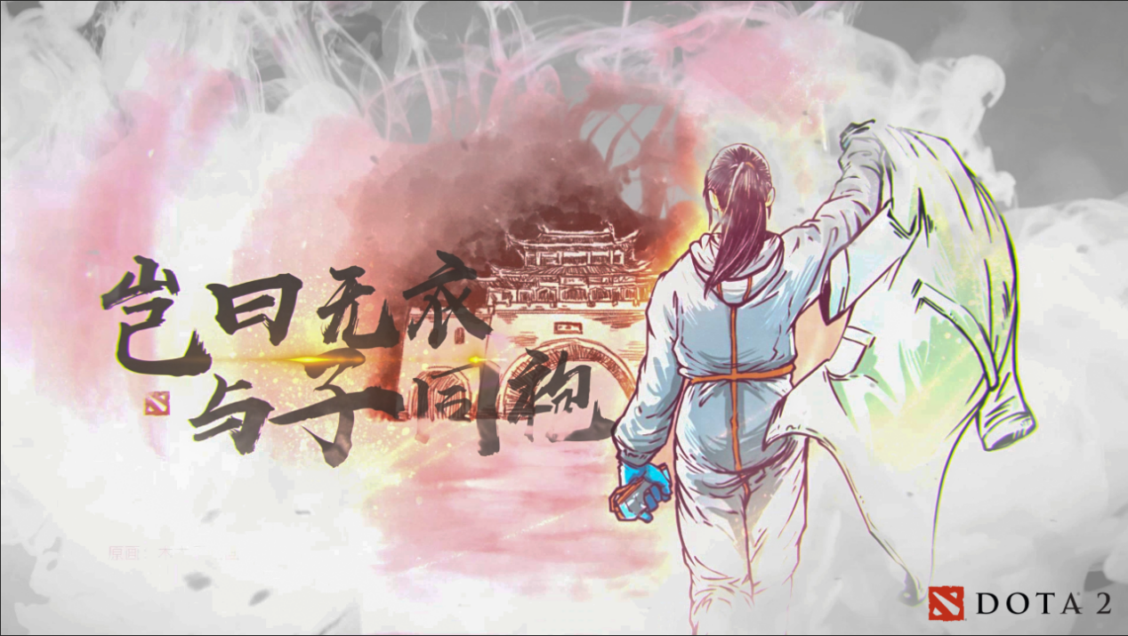 疫情中的DOTA2玩家们：我们喜欢的游戏是我们共同的精神信仰