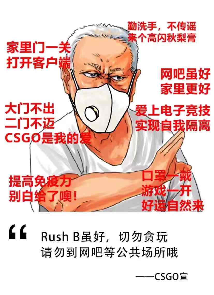 看看疫情把CSGO玩家都逼成什么样了……