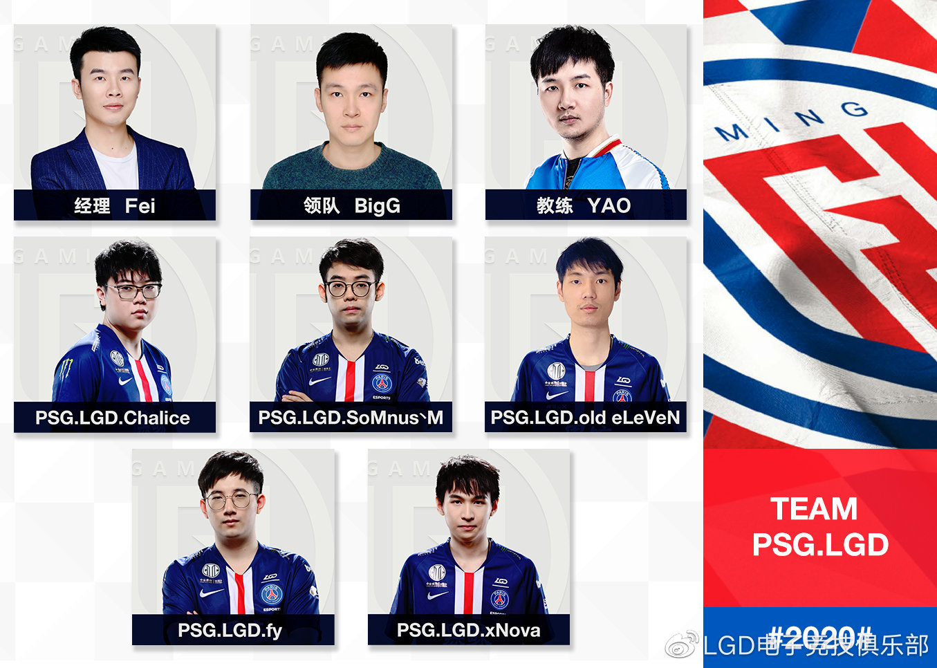 LGD《DOTA2》战队官宣：老11加盟 查理斯转一