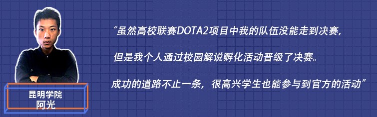 解说新星or社团达人？高校活动抢鲜看！