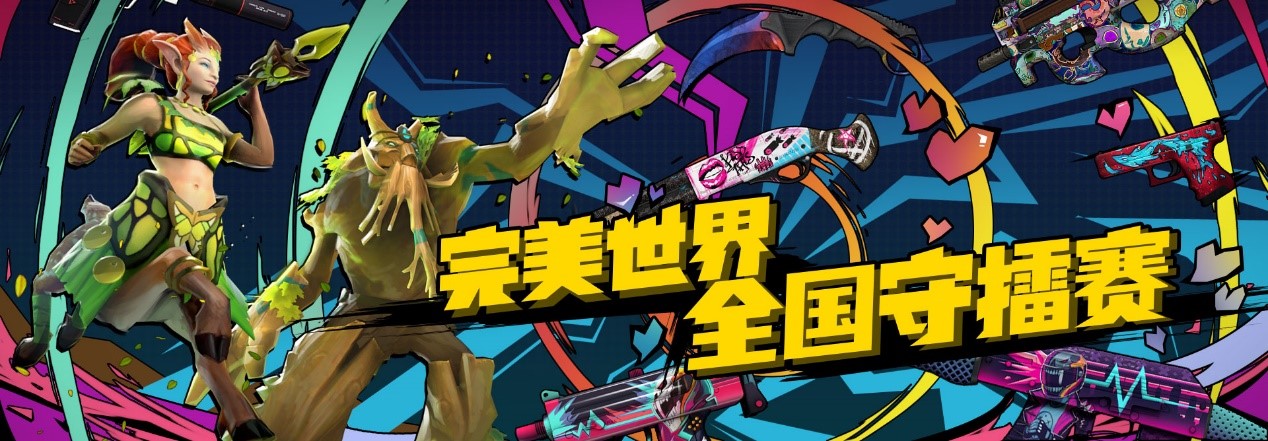 参赛名额翻倍！五一黄金周，完美世界全国守擂赛《CS:GO》战火升级