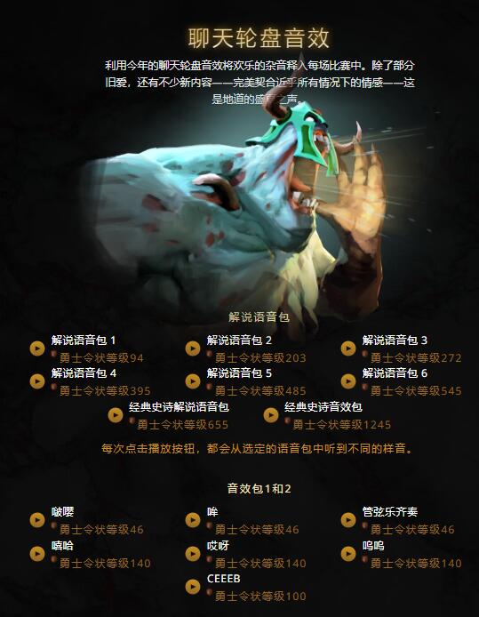 《DOTA2》TI10勇士令状现已上线 售价70元起