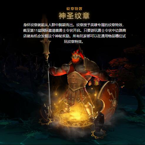 《DOTA2》TI10勇士令状现已上线 售价70元起