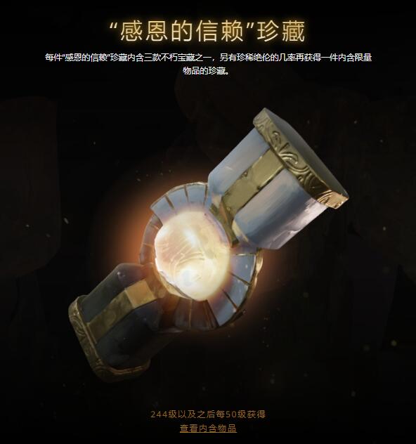 《DOTA2》TI10勇士令状现已上线 售价70元起