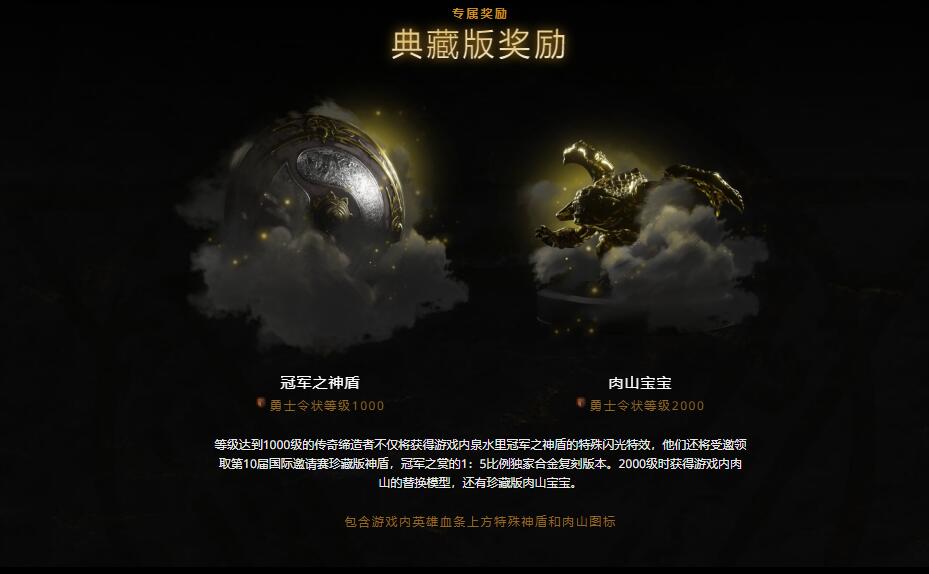 《DOTA2》TI10勇士令状现已上线 售价70元起