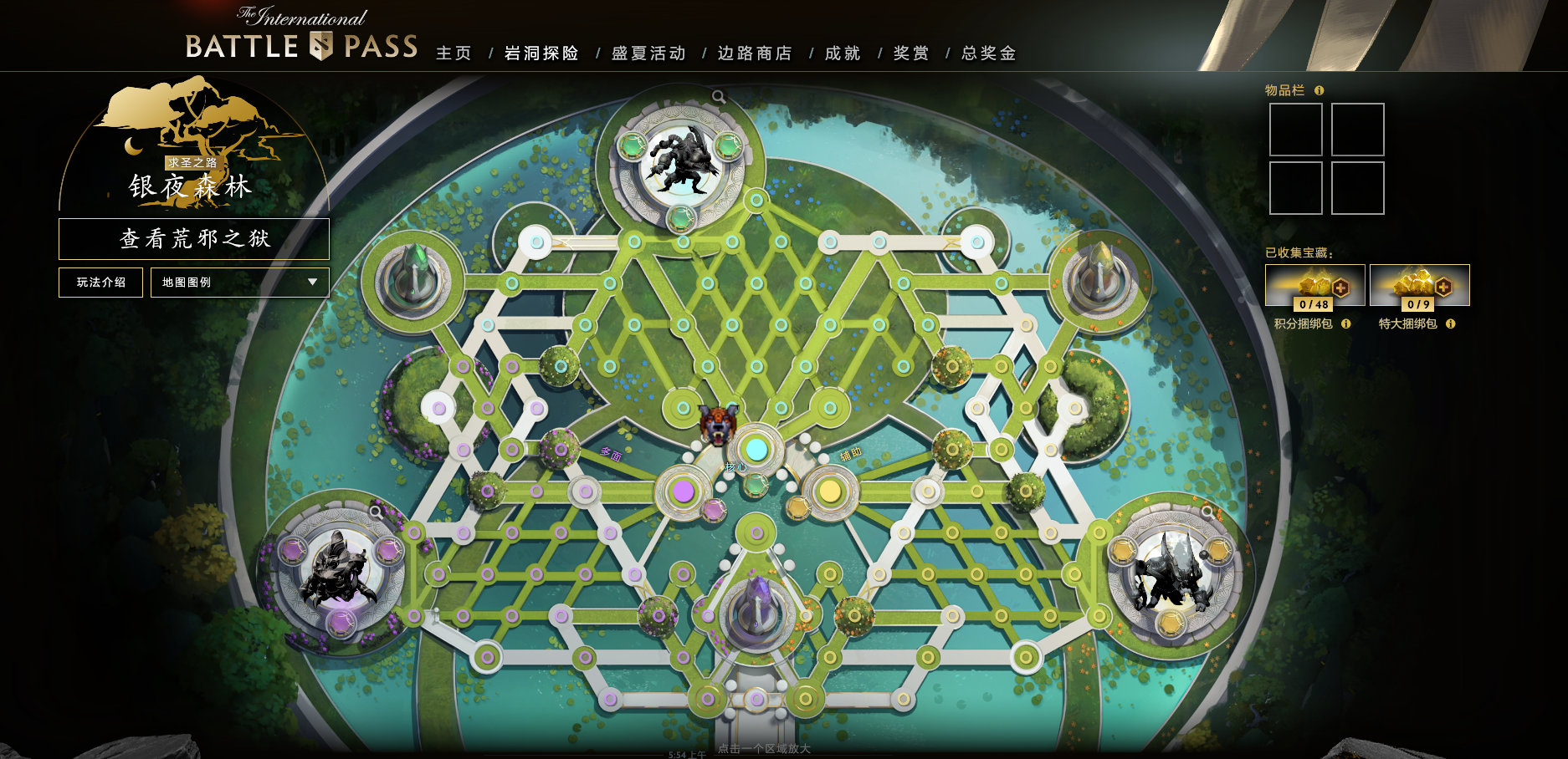 《DOTA2》TI10勇士令状视频展示：新地图、信使、嘲讽、不朽1