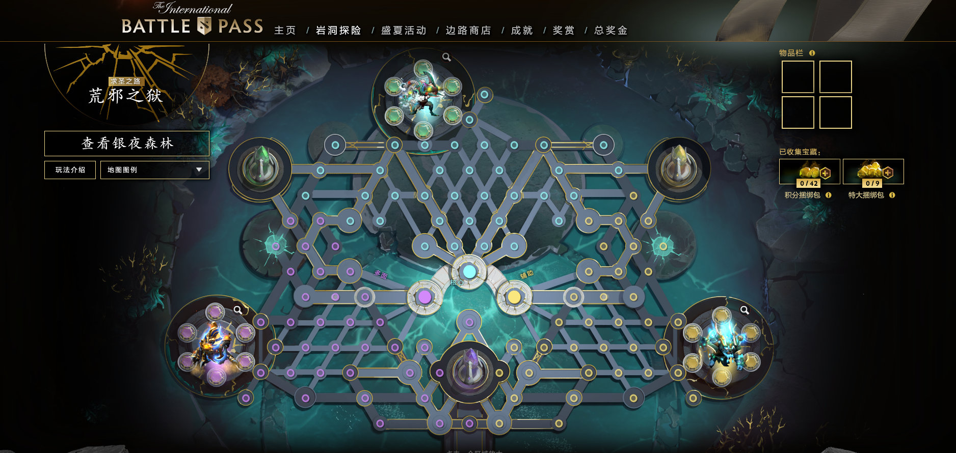 《DOTA2》TI10勇士令状视频展示：新地图、信使、嘲讽、不朽1