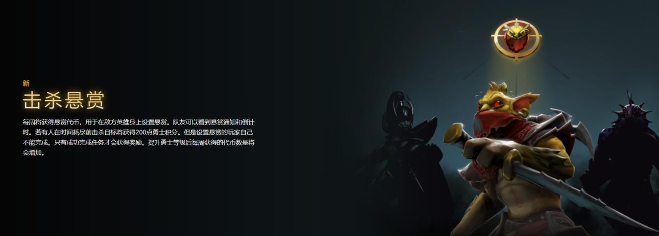 《DOTA2》TI10勇士令状现已上线 售价70元起