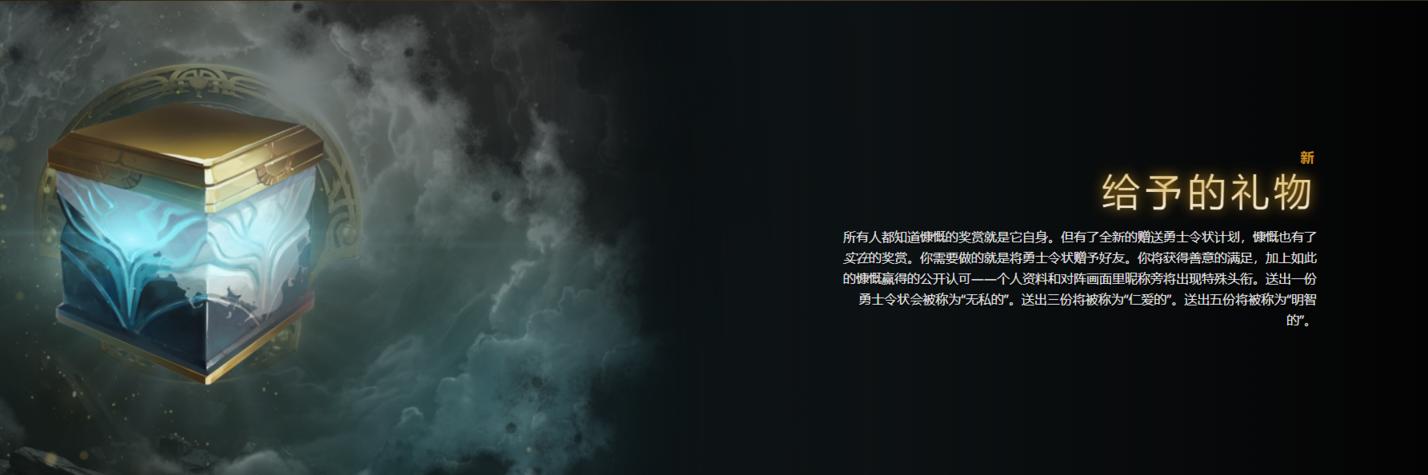 《DOTA2》TI10勇士令状现已上线 售价70元起