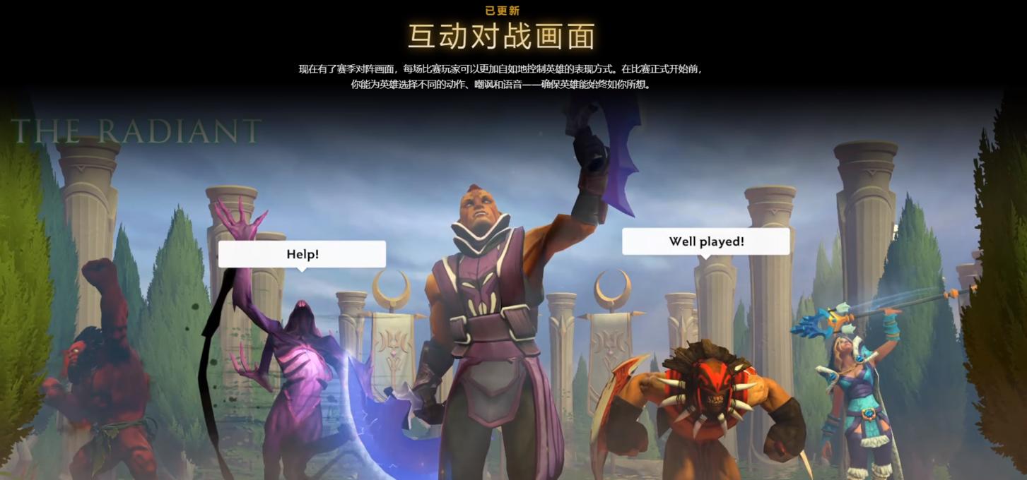 《DOTA2》TI10勇士令状现已上线 售价70元起