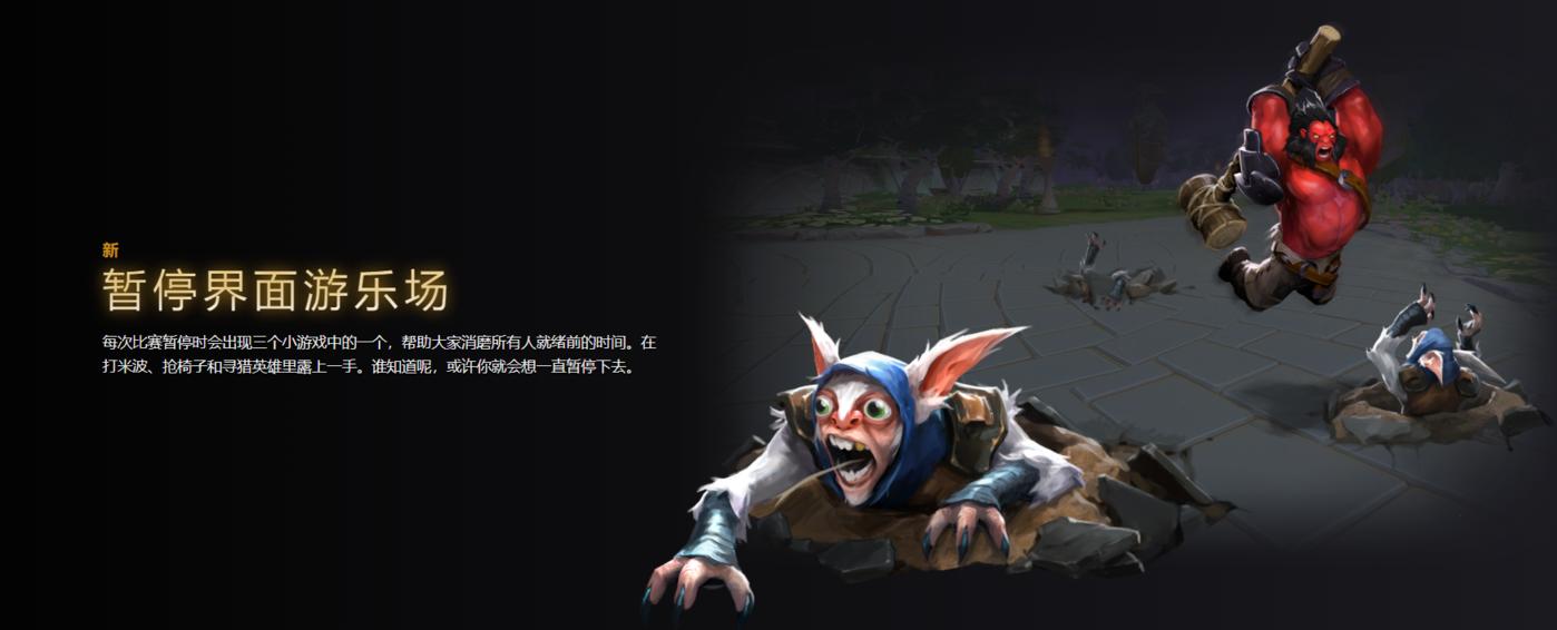 《DOTA2》TI10勇士令状现已上线 售价70元起