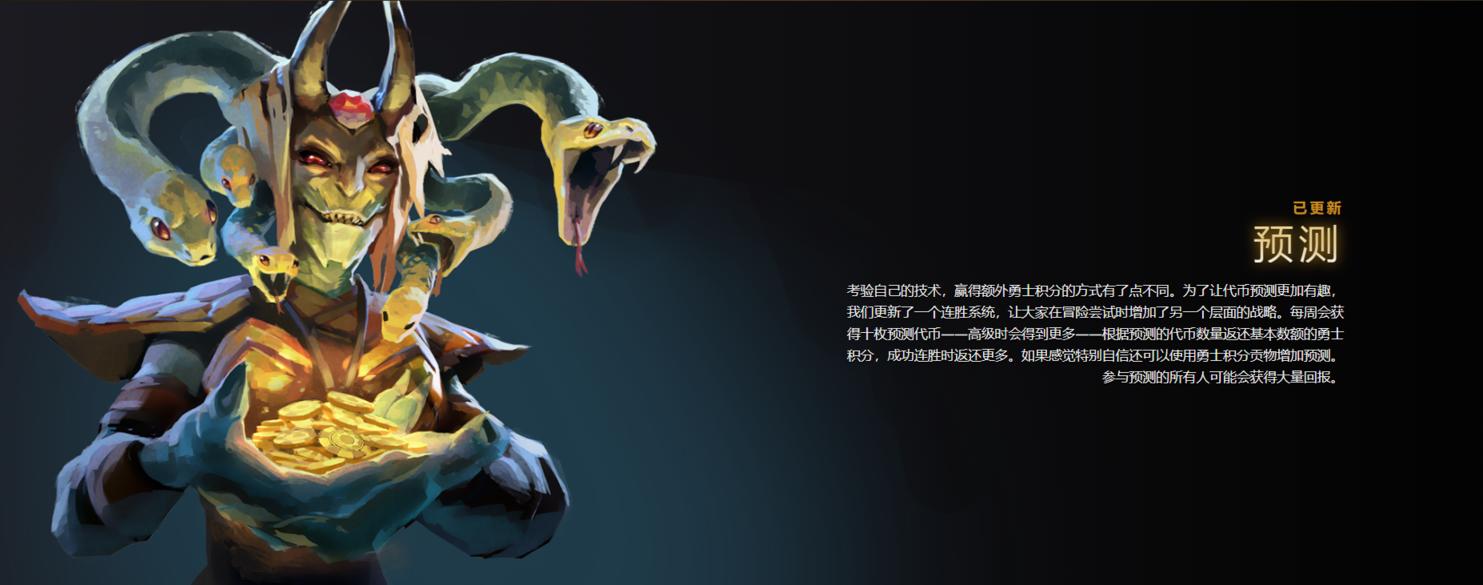 《DOTA2》TI10勇士令状现已上线 售价70元起