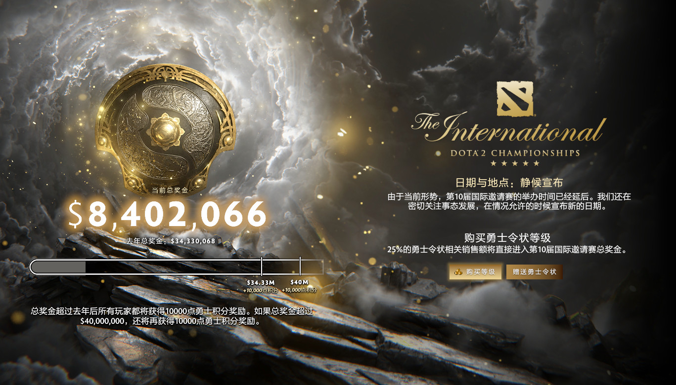 真香！《DOTA2》TI10总奖金池已超840万美元