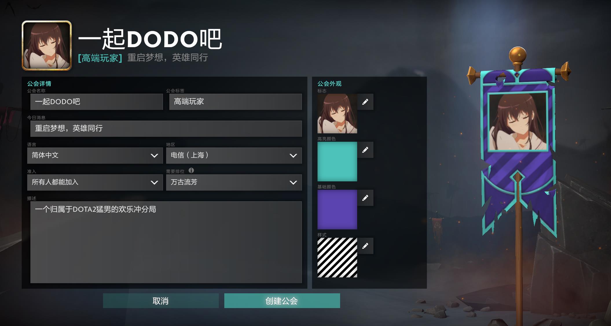 英雄同行不孤单 《DOTA2》全新功能“公会”正式上线