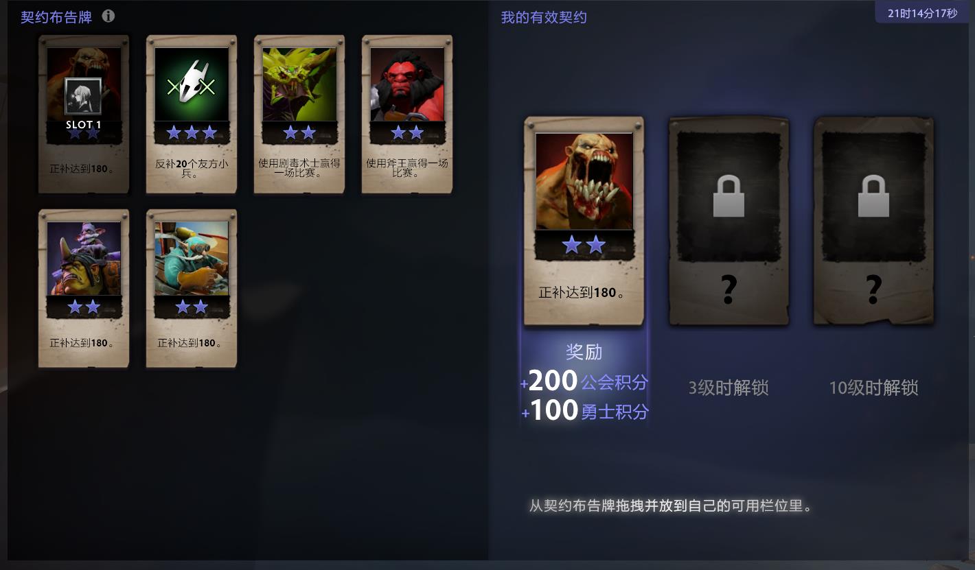 英雄同行不孤单 《DOTA2》全新功能“公会”正式上线