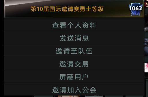 英雄同行不孤单 《DOTA2》全新功能“公会”正式上线