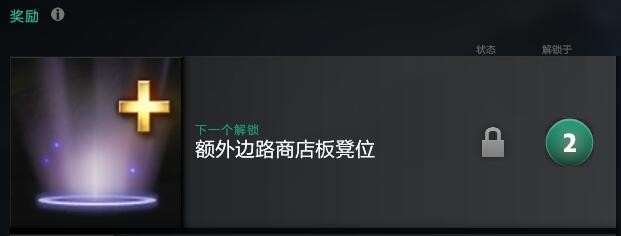 真实的自走棋：《DOTA2》小本新玩法——边路商店上手攻略