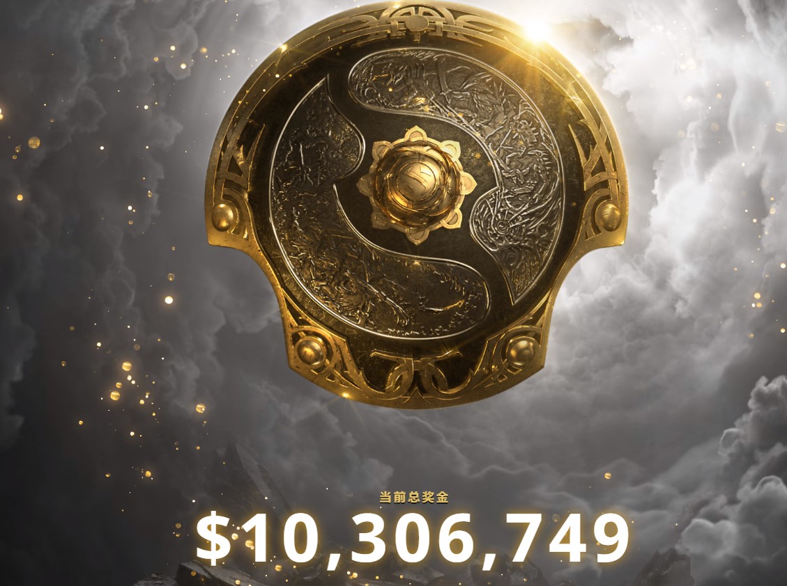 《DOTA2》Ti10总奖金突破1000万美元 较去年快近一天