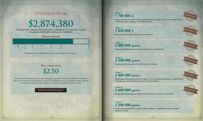 《DOTA2》Ti10总奖金突破1000万美元 较去年快近一天