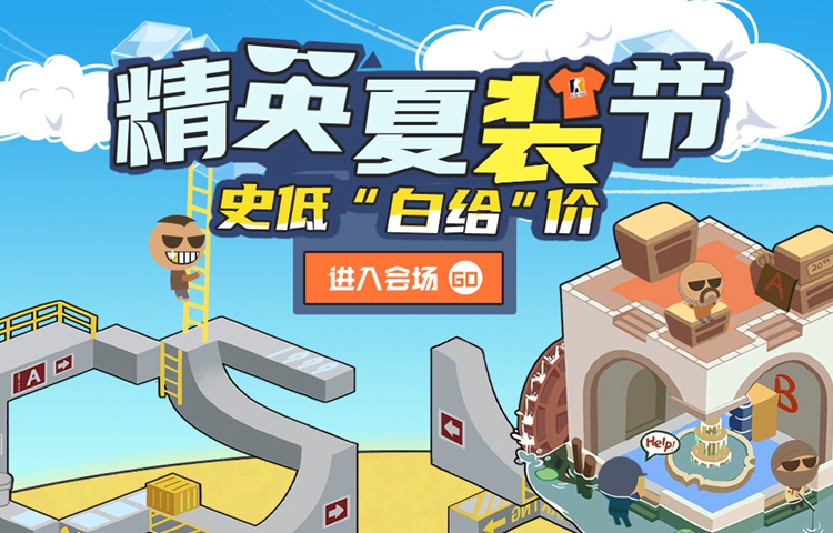 《CS:GO》白给节周边特卖开启 重磅新品直播ROLL！