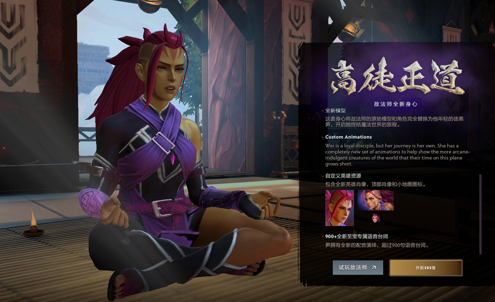 女装敌法来了！《DOTA2》TI10敌法身心现已推出