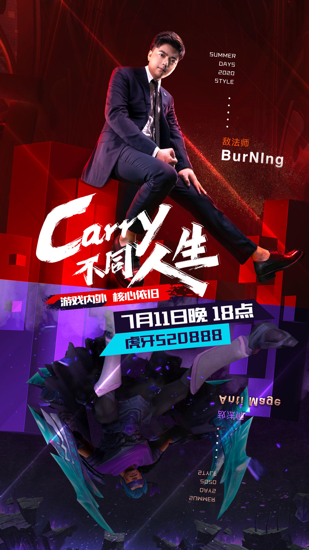 女装敌法来了！《DOTA2》TI10敌法身心现已推出