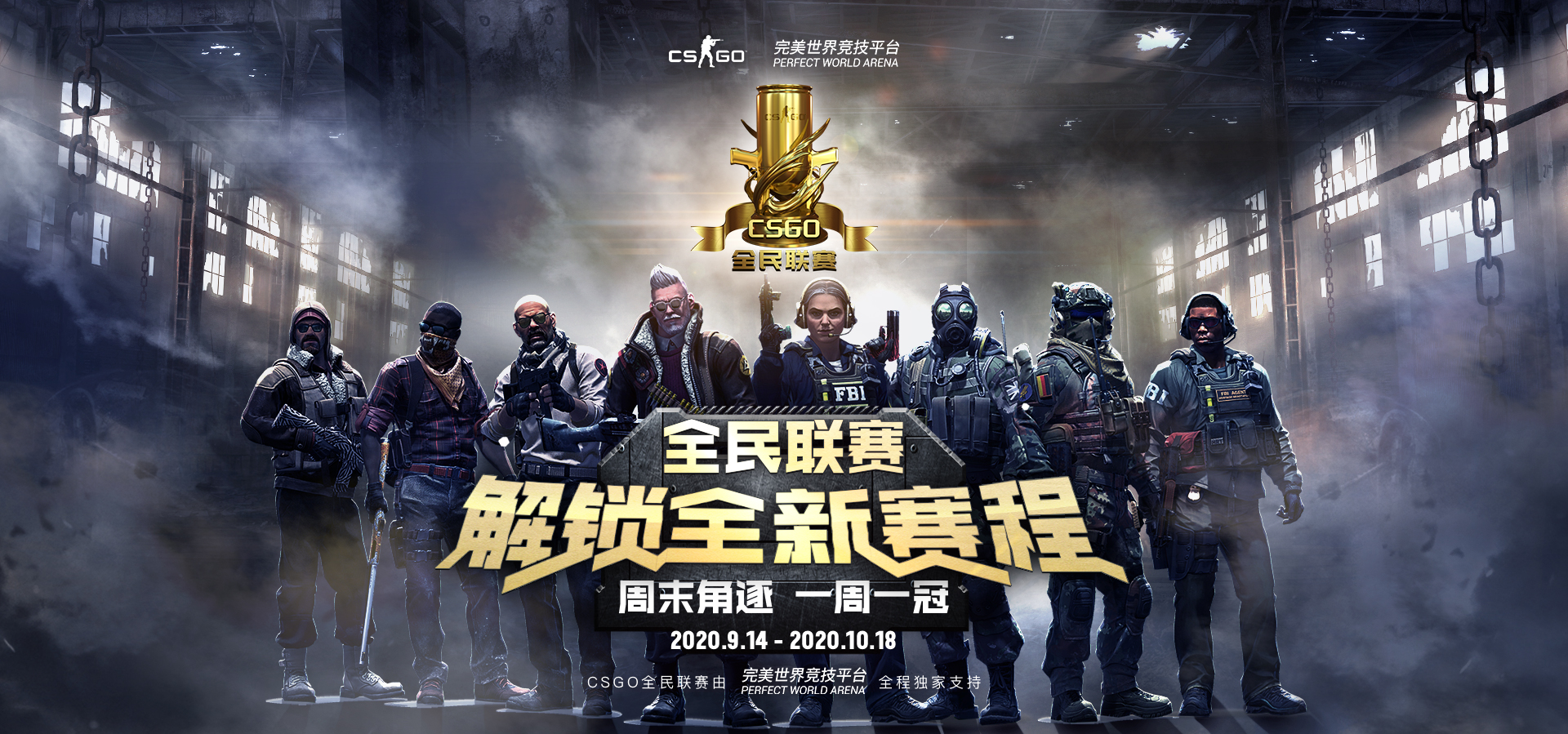 CSGO全民联赛PAL主题周来袭 今晚B站主播赛龙狙娘参战！