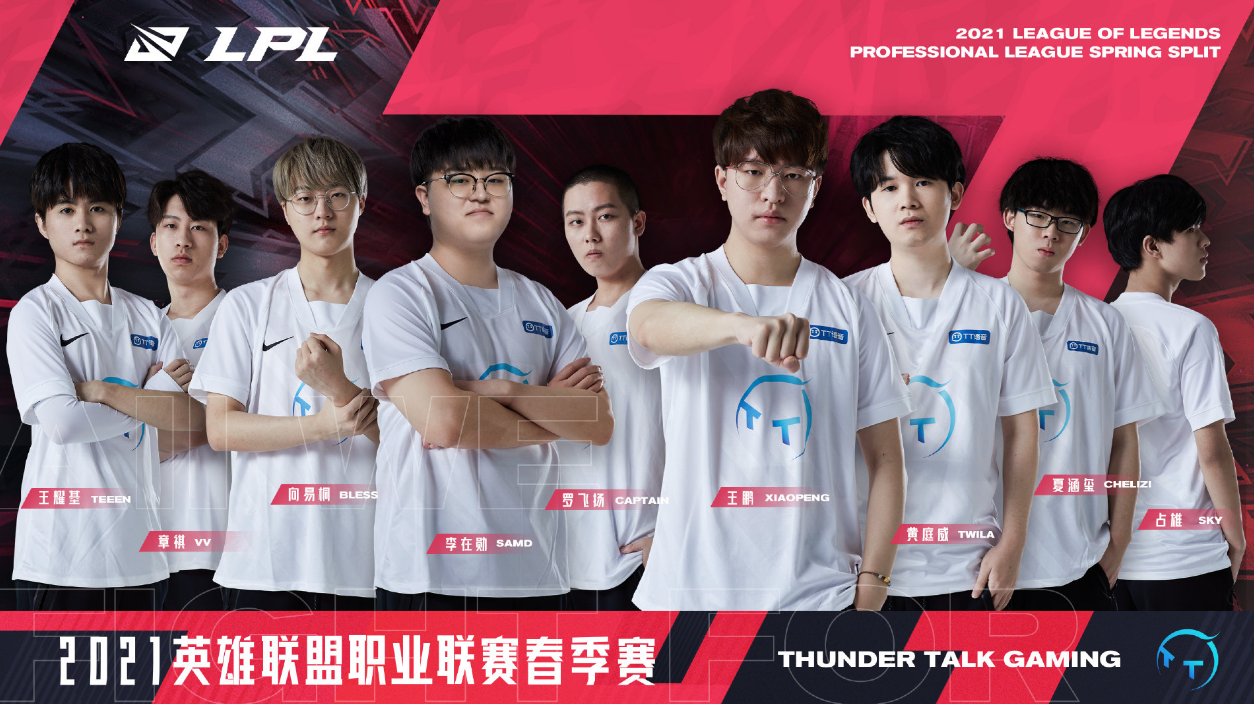 Top虎迎来LPL首秀！RNG对战TT AD将成关键