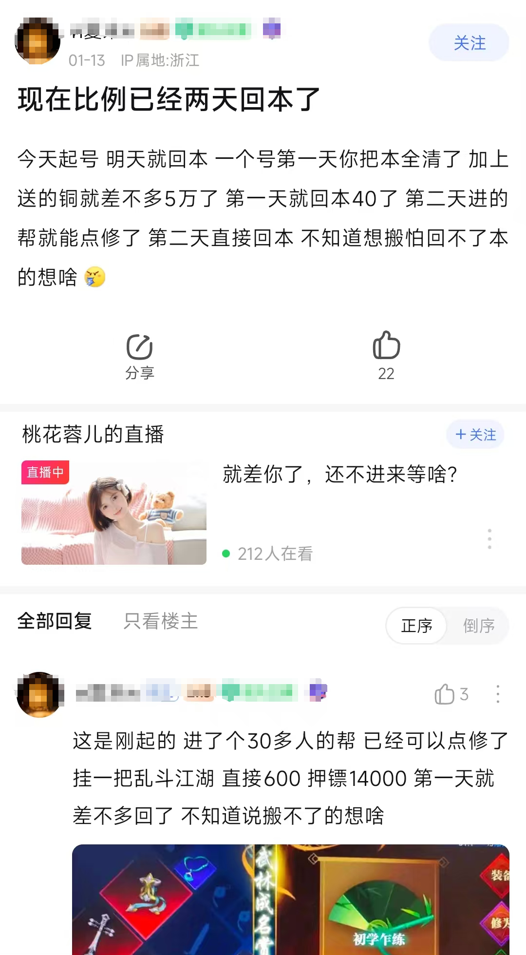 《逆水寒》“黄金服”评测：重回MMO黄金时代