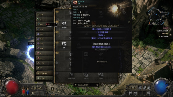 《流放之路：降临》评测：无限宝石