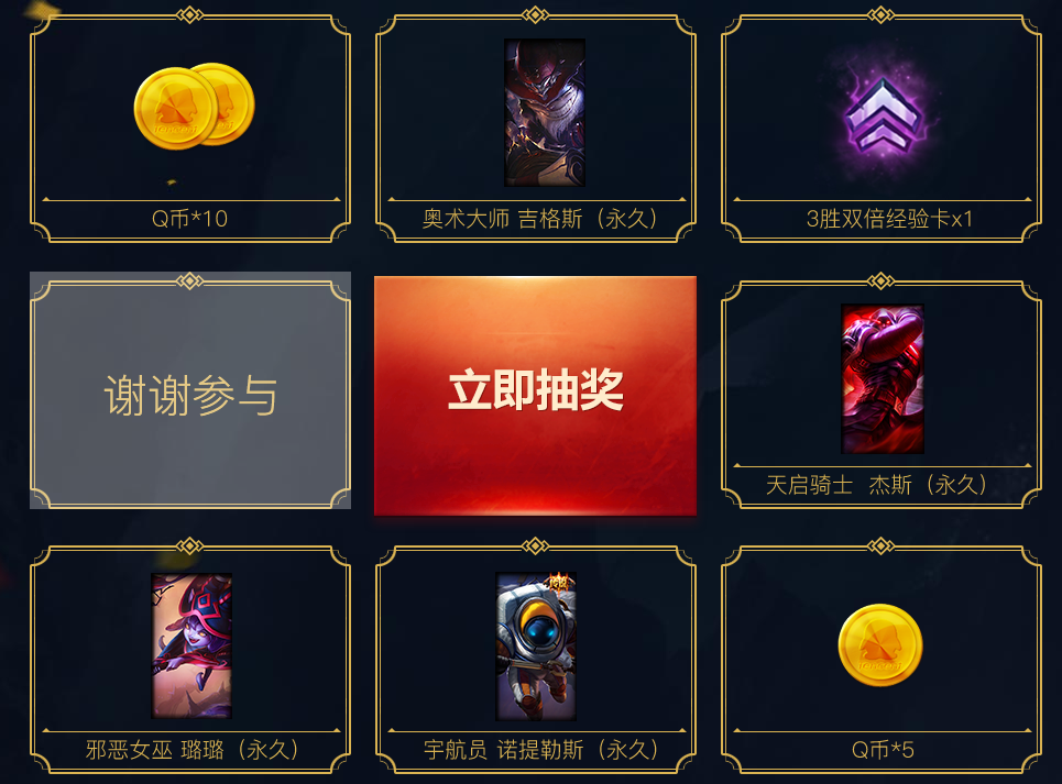 《LOL》11.22感恩嘉年华活动网址