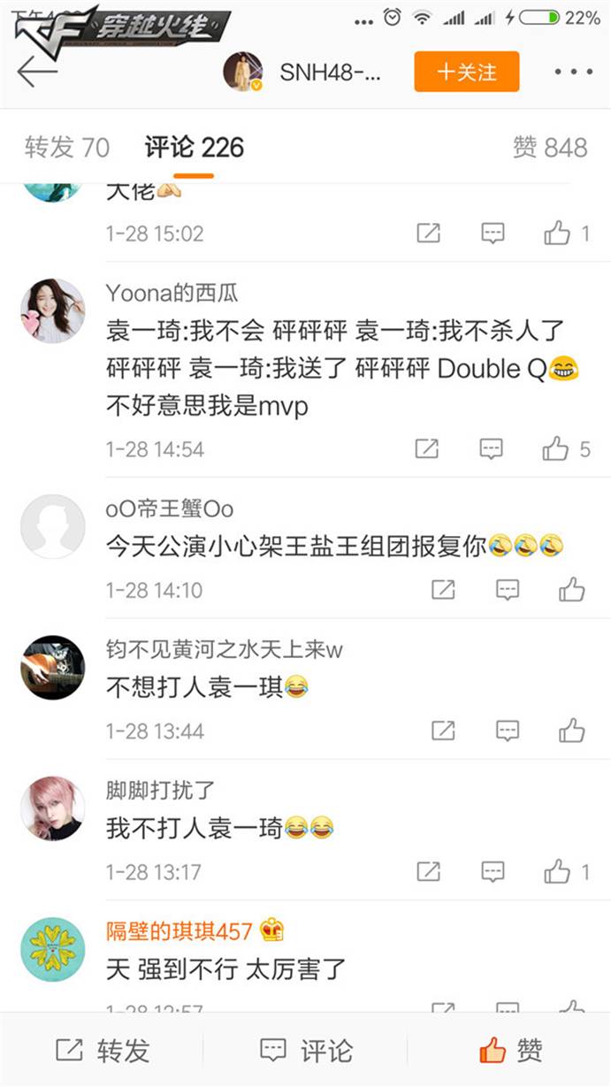 《穿越火线》SNH48袁一琦荣膺三料冠军 沙海生存之夜圆满落幕