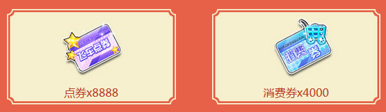《QQ飞车》春日好时光 2月3日整点在线，免费领永久新春星曜手杖