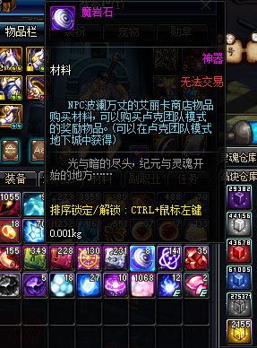 《DNF》小号成型期再下降介绍