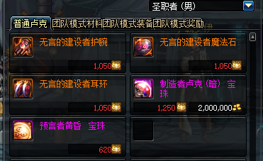 《DNF》小号成型期再下降介绍