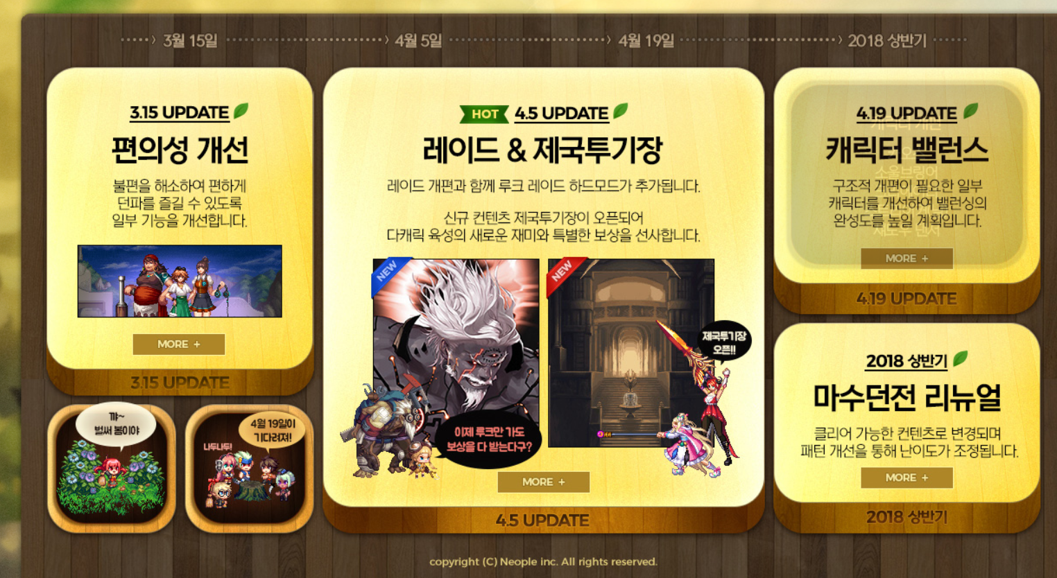 《DNF》韩服五大职业平衡更新计划一览