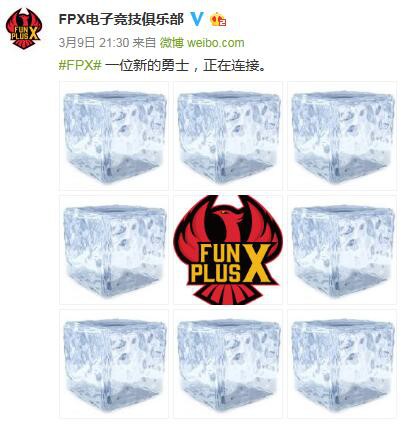 《LOL》FPX官宣称cool无状态将加盟