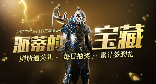 《流放之路》劲爆福利 猎魔赛季活动大盘点