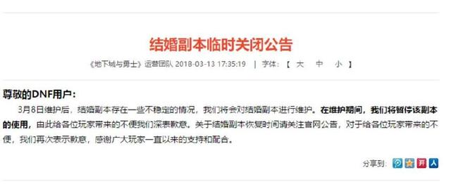 《DNF》起源新版本全新bug版本