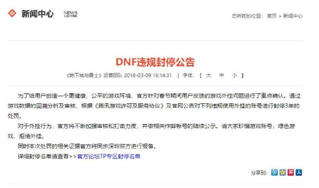 《DNF》起源新版本全新bug版本