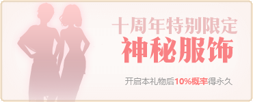 《QQ炫舞》桃花满满 珍稀限定最高得永久