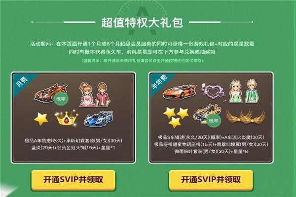 《QQ飞车》小橘子的迎战开学季活动介绍