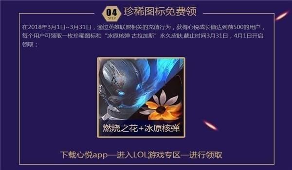 《LOL》神秘宝箱大赠送活动介绍