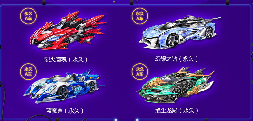 《QQ飞车》小橘子百宝箱活动介绍