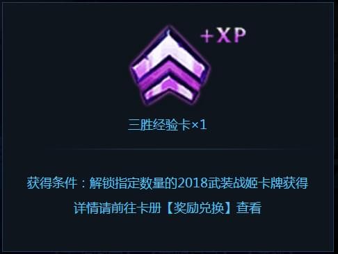 《LOL》武装战姬集卡领皮肤活动地址